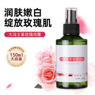 Rose Pure Dew Factory Wholesale Damascus Rose Rosemary Pure Dew wormwood Pure Dew