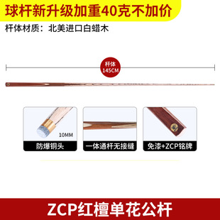 Billiard Hall Billiard Pool Club Table Club Weights Chinese-style Integrated Small Head Black Eight-point Pool Supplies