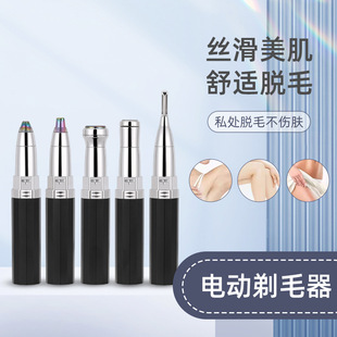 Five-in-one electric lipstick shaver rechargeable household eyebrow trimmer armpit hair nose hair trimmer nail sander