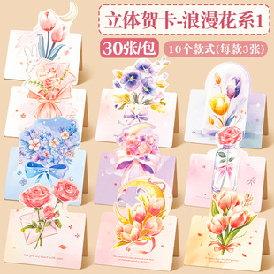Three-dimensional bouquet flower creative greeting card flower shop birthday blessing simple message small card teacher's day thank you card