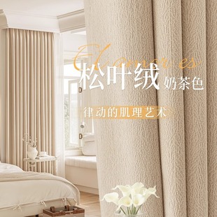 Молочный кашель из сосновых листьев Shenier Shaoxing шторы легкие и роскошные современные минималистские 2025 новые высокие затененные спальни гостиная