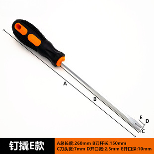 Wholesale split screwdriver U-shaped screwdriver open pry code nail notch screwdriver sofa U-shaped nail