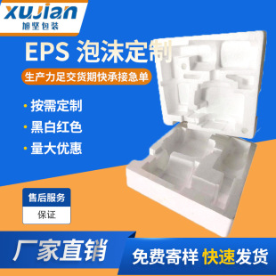 High density EPS special-shaped foam packaging Guangzhou factory direct logistics transportation anti-collision shock absorption