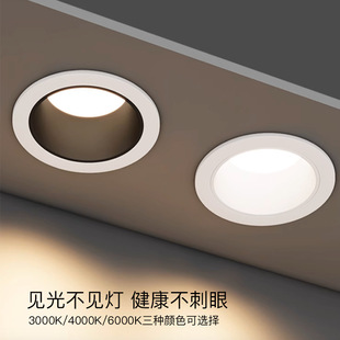 Anti-glare downlight led ceiling lamp embedded household hole lamp very narrow frame spotlight anti-vertigo ceiling hole lamp