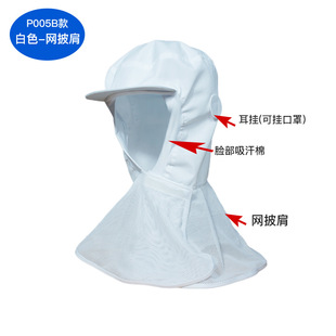 Food factory Baotou cap workshop elastic lining inner cap work men's and women's hat pullover neck shawl cap workers dustproof