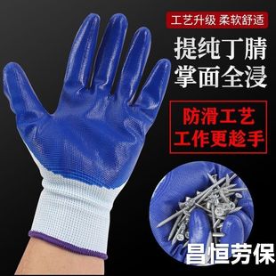 Nylon Butadiene Nitrile Glue Anti-slip Wear-resistant Flat Hanging Semi-rubber Labor Protection Gloves Oil-resistant Construction Site Gloves