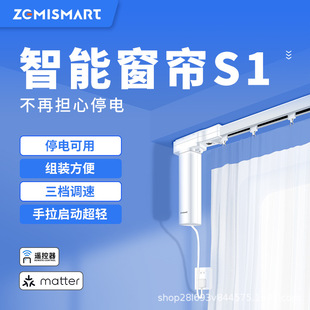 Протокол matter HomeKit с прямым подключением электрического открывания и закрывания MT01