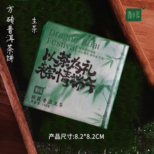Крошечный чай Pu'er Tea Cake Год змеи