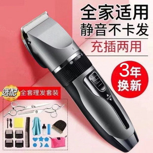 Household rechargeable hair clipper electric razor electric clipper electric clipper adult baby accessories universal