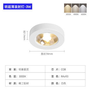 Ultra-thin cob wine cabinet lamp LED open-mounted spotlight wine cabinet lamp 3W non-opening golden counter lamp compact round lamp