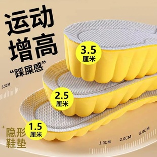 Elevated Insoles for Women Not Tired Feet Invisible Elevated Sweat Absorption Deodorant Sports Shock Absorption Martin Boots Elevated Artifact