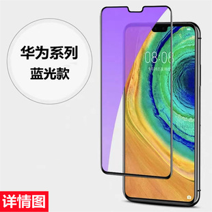 Для Huawei Mate 30/20/40 закаленная пленка p50p40p30p20 пленка для мобильного телефона pro Anti-Peep Film 20X Anti-Drop Film