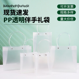 pp handbag transparent plastic gift bag custom stall flower bag packaging wedding candy pvc hand gift bag