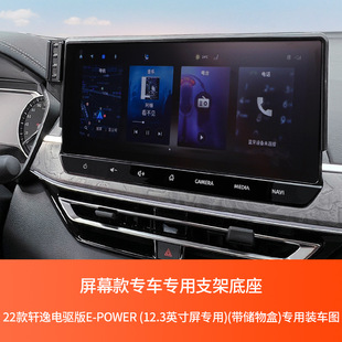 New Nissan 14th Generation Sylphy NISSAN PATROL Teana Qijun Qashqai Special Car Mobile Phone Holder