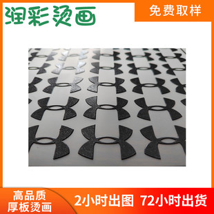 Thick plate hot stamping silicone thick plate hot transfer printing hot stamping logo 3D three-dimensional concave-convex thick plate transfer label