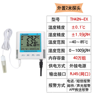 Network computer room temperature and humidity alarm with mobile phone app real-time online temperature and humidity monitoring remote