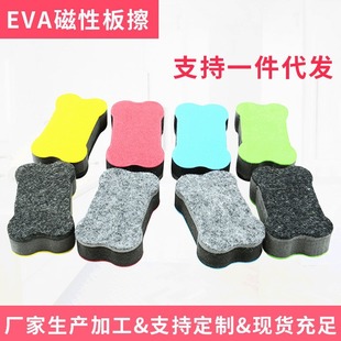 EVA Магнитная доска трение цветные маленькие кости EVA белый трение для доски оптом для детей