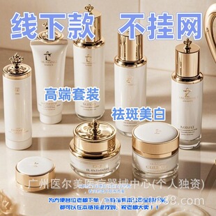 High-end skin care products for pregnant women in private areas only