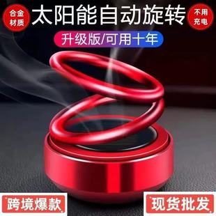 Оптовая продажа солнечная двойная кольцевая подвесная автомобильная парфюмерия из алюминиевого сплава автомобильная парфюмерия креативная вращающаяся автомобильная ароматерапия