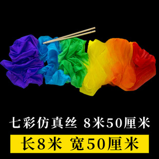 Dance Color Silk Flying Dance Long Silk Li Yugang Silk Colorful Ribbon Shaft Ribbon Dunhuang Water Sleeve Dance Opera Props