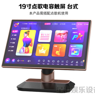 eVideo/video capacitive screen music creation ktv home Music King karaoke machine touch screen Lei Ke display screen song ordering