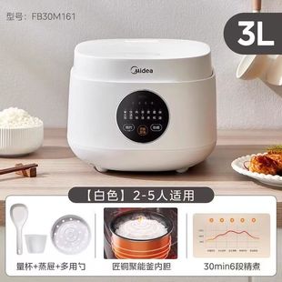 Midea Rice Cooker Household Multifunctional Inner Pot Smart Rice Cooker for 3-4 People Mb-Afb4051R
