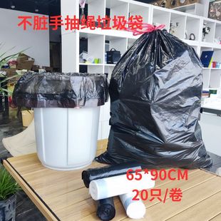 Commercial Plastic Bag Household Black Thickeneded Large Non-Dirty Hand Automatic Closing Disposable Drawstring Garbage Bag