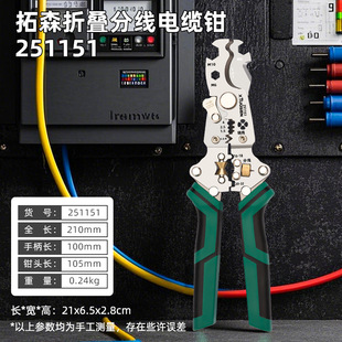 Topson Electrical Special Tools Foldable Wire Stripping Knife Wire Stripping Cable Cutter Multifunctional Wire Stripping Tongs