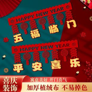 2025 Year of the Snake Spring Festival New Year Decoration Flower Pendant New Year Home Happy Character Door Curtain Hanging Decoration New Year's Day Scene Layout