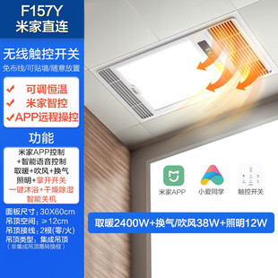 Wind Heating Bath Lamp Integrated Ceiling Heater Ventilation Exhaust Fan Integrated Bathroom Hygiene