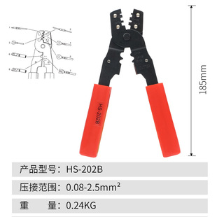 Huasheng tools 7.5-inch SN series pre-insulated terminal crimping pliers RV/SVS/BV/MDD/FDD terminal wiring