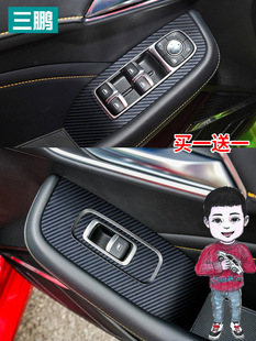 Suitable for 20 third-generation MG 6 gear panel interior decoration stickers central control mg6 film protective film carbon fiber