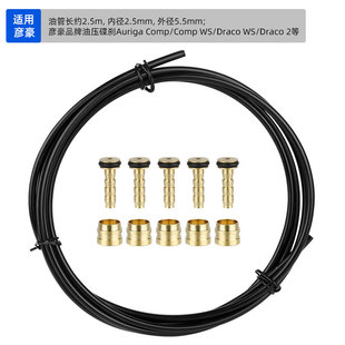 Bicycle oil disc brake oil pipe 5mm high pressure black oil pipe about 2.5 meters suitable for BH59\BH90 oil needle