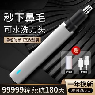 Rechargeable electric nose hair trimmer typec nose hair trimmer scissors cleaning artifact for men and women