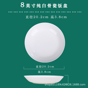 Jingdezhen Bone China Rice Dish Pure White Deep Dish Household Dish Fish Head Dish Tableware Bowl and Dish Hotel Table Hot Dish