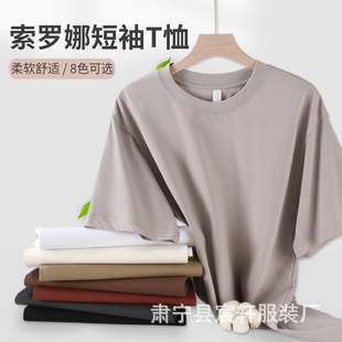 New 230g Solona Ice T-shirt Men's Loose Double Yarn Short-sleeved Teenager Fashion Brand Crewneck Half-sleeved Top