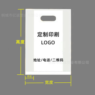 Customized High-Pressure Transparent Soft Film Four-Finger Bag Fruit Fishing Dessert Packaging Bag Baked Pastries Light Food Takeaway Tote Bag