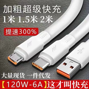 Линия быстрой зарядки Bold Shenlong подходит для линии передачи данных Huawei Type C для поддержки быстрой зарядки 120 Вт оптом
