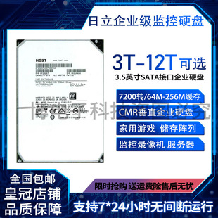 Hitachi 3T 4T 6T 8T 10T 12TB Enterprise Monitoring Security Video Recorder Storage Desktop Mechanical Hard Disk