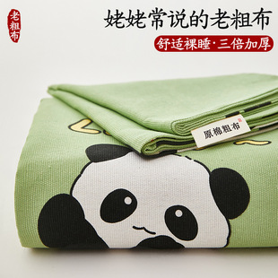 Thickened Cotton Old Coarse Bed Sheet Single-Piece Cotton Linen Quilt Three-Piece Set Double Single Student Dormitory Cotton Bedspread