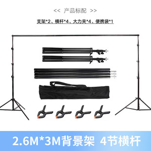Photography background frame telescopic rod green cloth background cloth support frame photography live green screen studio shooting gantry