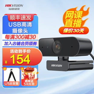 Hikvision Computer Camera HD with Microphone Built-in Microphone HD Auto-focus Postgraduate Entrance Examination