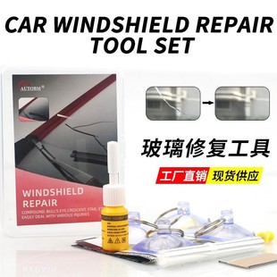 Source manufacturer car glass repair windshield damage repair tool scratch repair agent glass repair liquid