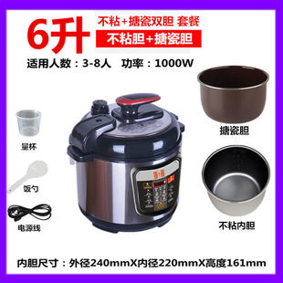 Electric Pressure Cooker Household Reservation High Pressure Rice Cooker Automatic Smart Pressure Cooker Small Mini Electric Pressure Cooker