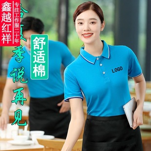 Hotel Catering Hall Waiter Work Clothes T-shirt Short Sleeve Milk Tea Barbecue Hot Pot Hotel Supermarket Summer Polo Shirt t
