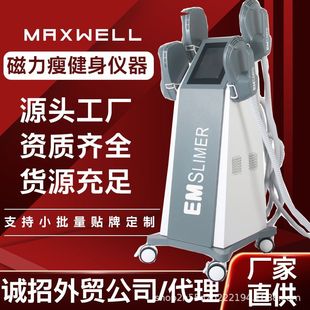 Beauty Hughes Magnetic Slim Slim Weight Reduction Exercise Muscle Hip Lifting Peach Hip Beauty Salon Tight Lifting