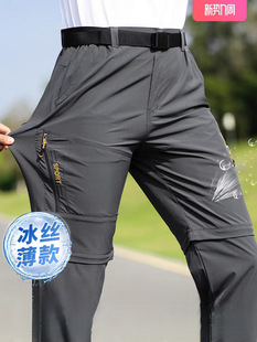 Quick-drying pants men's outdoor hiking summer outing elastic breathable thin detachable pants men