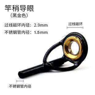 Aranda rod slightly ring Aranda fishing rod guide eye ring guide wire ring through wire ring guide ring fishing rod top ring fishing gear surplus