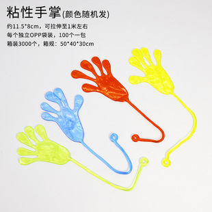 2025 Explosions Children's Toys Increase Number Sticky Hand Classic Nostalgic Small Sticky Palm Sticky Wall Sticky Hand Sticky