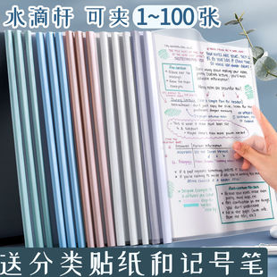 Pull Rod Folder a4 Pull Rod Folder Information Folder Water Drop Thickeneded Transparent Insert Resume Folder Student Test Paper Book Cover Folder